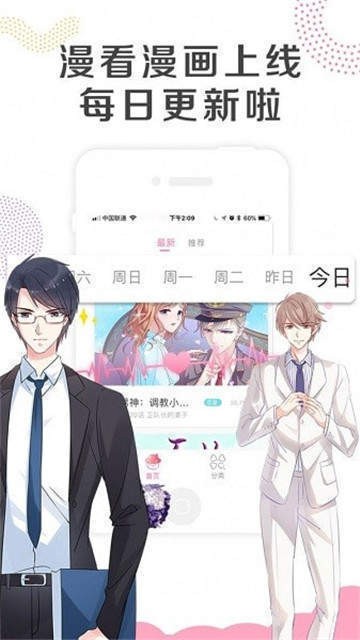 海洋公主