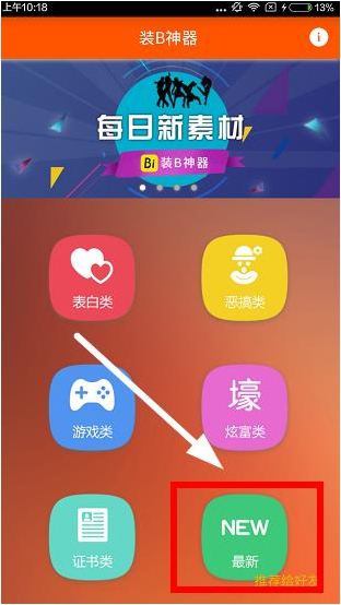 斗罗大陆神界传说BT 新春红包版