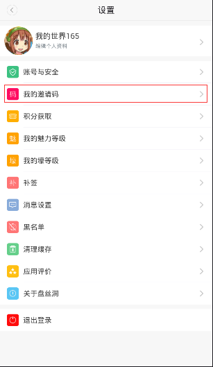 易家易校家长端