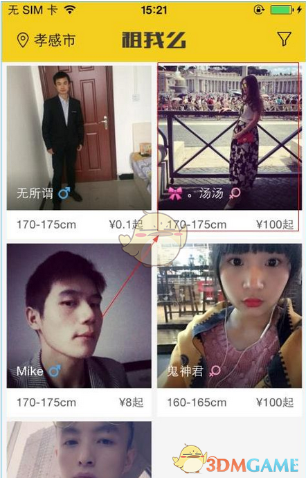 蘑菇音乐