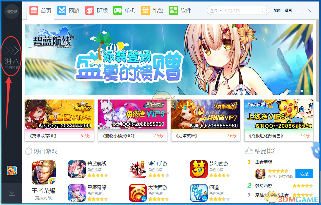 台座
