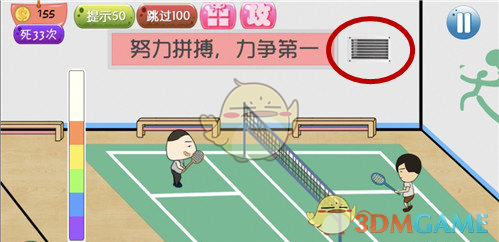 熊猫转生技能